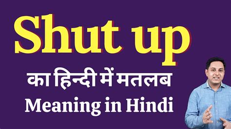 shut up meaning in hindi|shut up meaning.